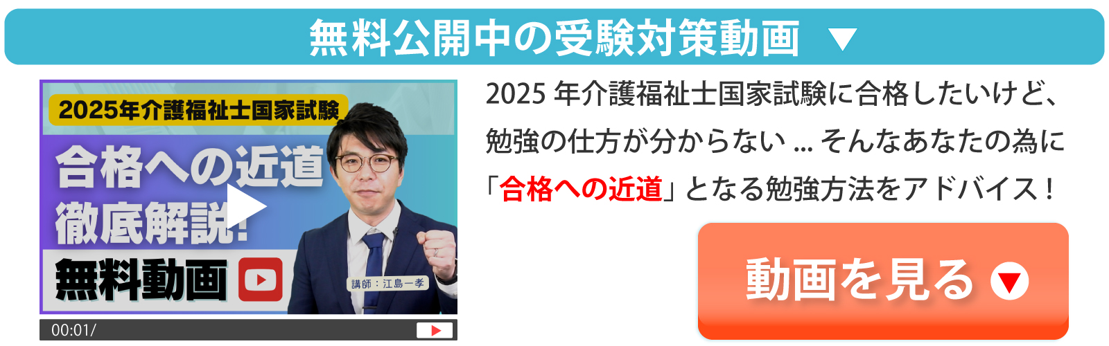 解答・解説】2023年(令和5年) 第35回介護福祉士国家試験筆記試験⑨介護